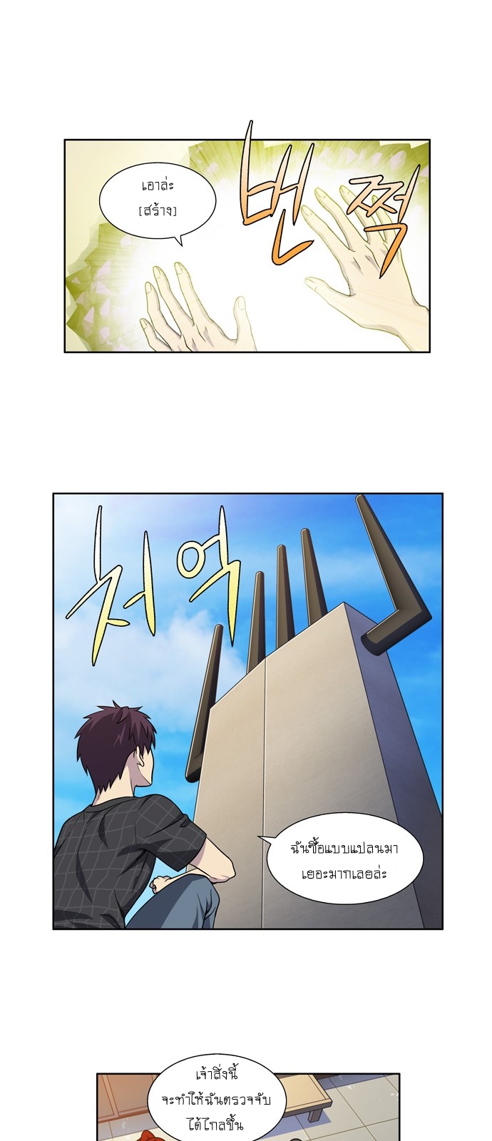 à¸­à¹ˆà¸²à¸™à¸¡à¸±à¸‡à¸‡à¸°à¸à¸²à¸£à¹Œà¸•à¸¹à¸™