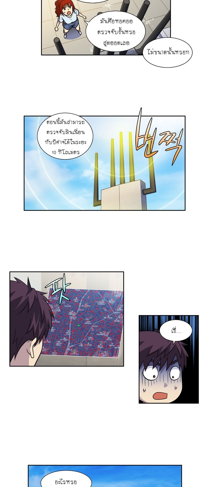 à¸­à¹ˆà¸²à¸™à¸¡à¸±à¸‡à¸‡à¸°à¸à¸²à¸£à¹Œà¸•à¸¹à¸™