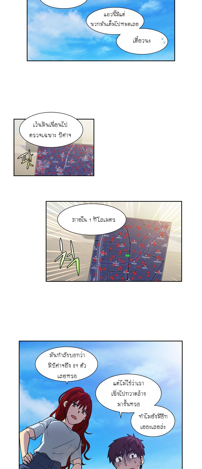 à¸­à¹ˆà¸²à¸™à¸¡à¸±à¸‡à¸‡à¸°à¸à¸²à¸£à¹Œà¸•à¸¹à¸™