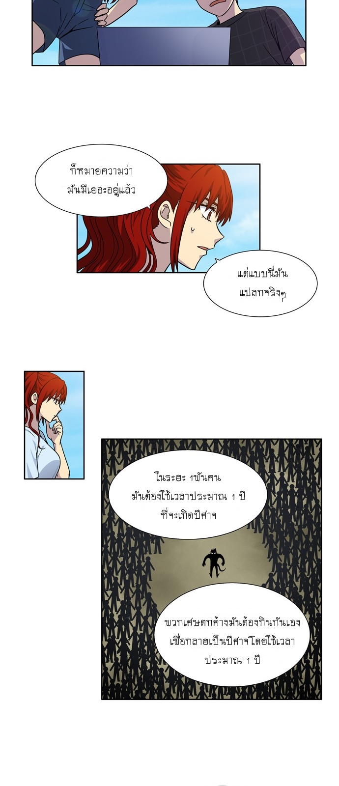 à¸­à¹ˆà¸²à¸™à¸¡à¸±à¸‡à¸‡à¸°à¸à¸²à¸£à¹Œà¸•à¸¹à¸™