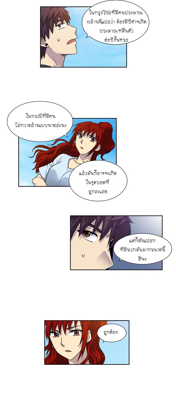 à¸­à¹ˆà¸²à¸™à¸¡à¸±à¸‡à¸‡à¸°à¸à¸²à¸£à¹Œà¸•à¸¹à¸™