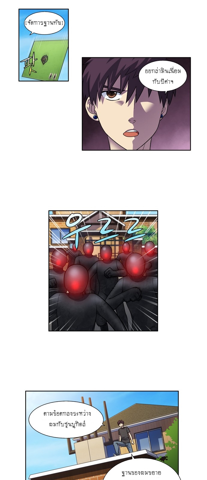 à¸­à¹ˆà¸²à¸™à¸¡à¸±à¸‡à¸‡à¸°à¸à¸²à¸£à¹Œà¸•à¸¹à¸™