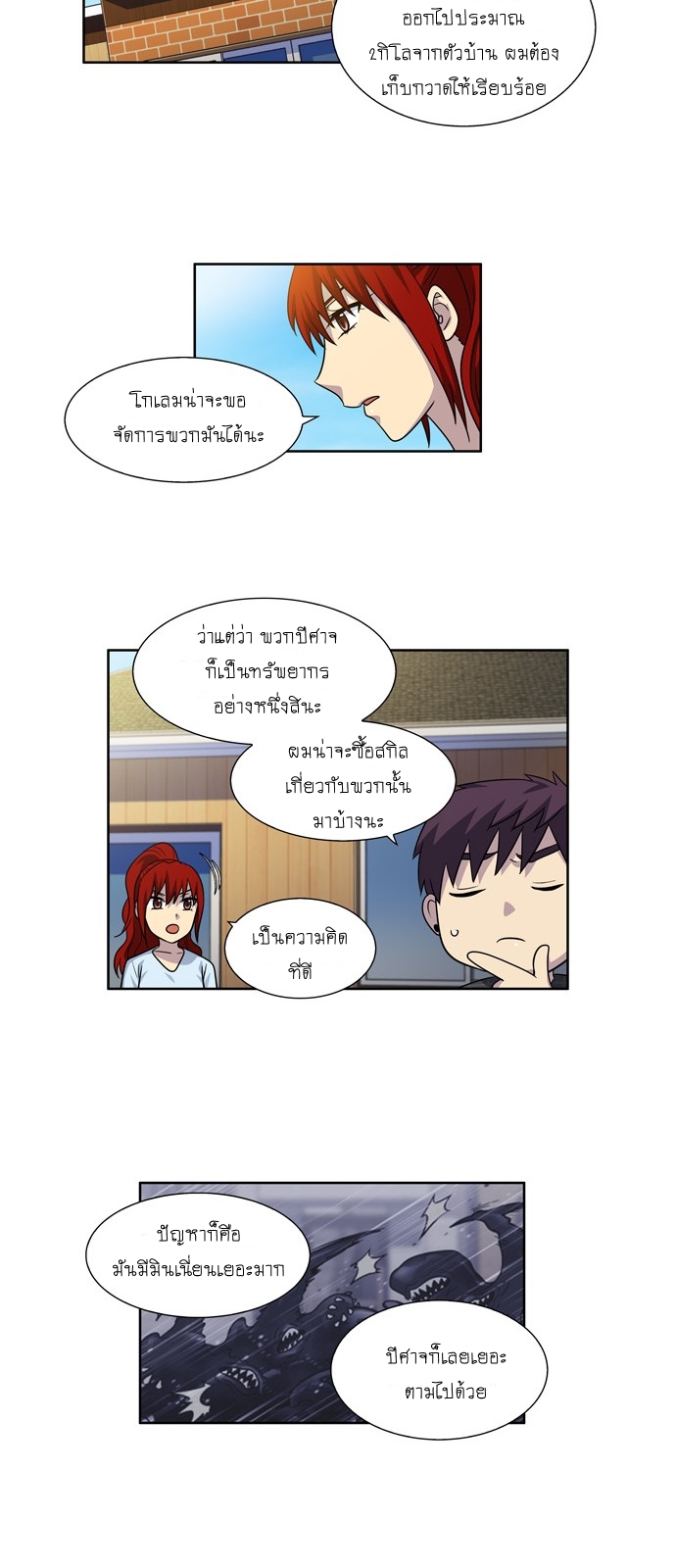 à¸­à¹ˆà¸²à¸™à¸¡à¸±à¸‡à¸‡à¸°à¸à¸²à¸£à¹Œà¸•à¸¹à¸™