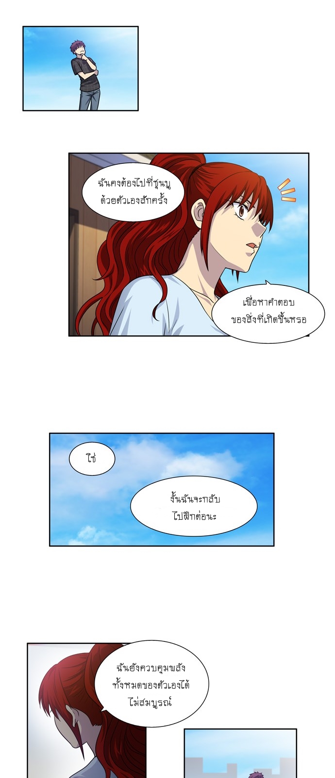 à¸­à¹ˆà¸²à¸™à¸¡à¸±à¸‡à¸‡à¸°à¸à¸²à¸£à¹Œà¸•à¸¹à¸™