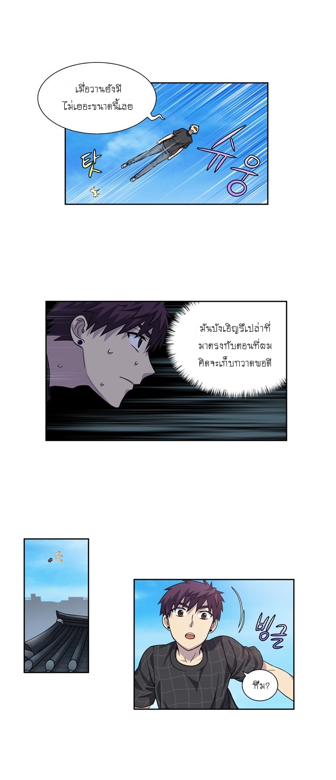 à¸­à¹ˆà¸²à¸™à¸¡à¸±à¸‡à¸‡à¸°à¸à¸²à¸£à¹Œà¸•à¸¹à¸™