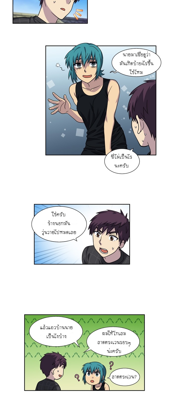 อ่านมังงะการ์ตูน