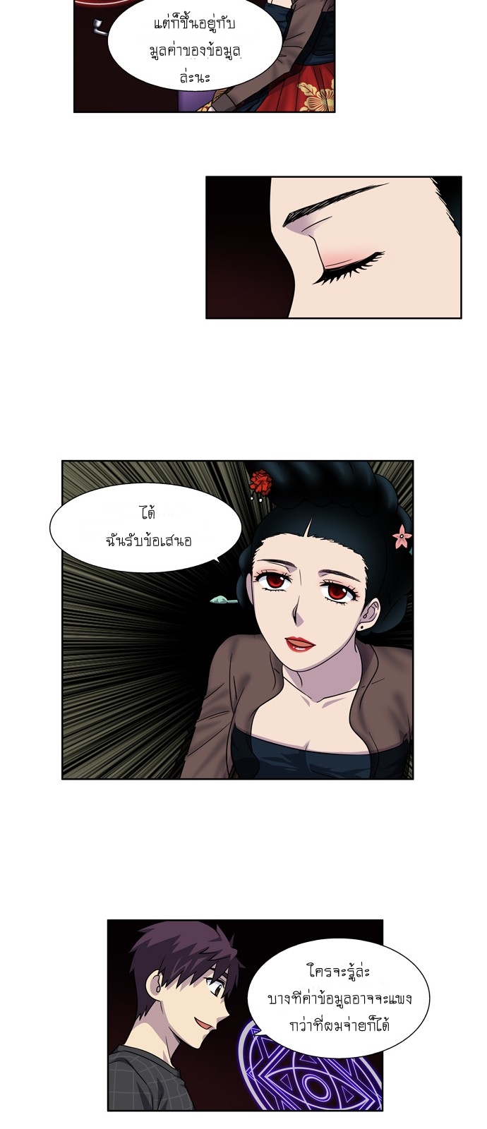 อ่านมังงะการ์ตูน