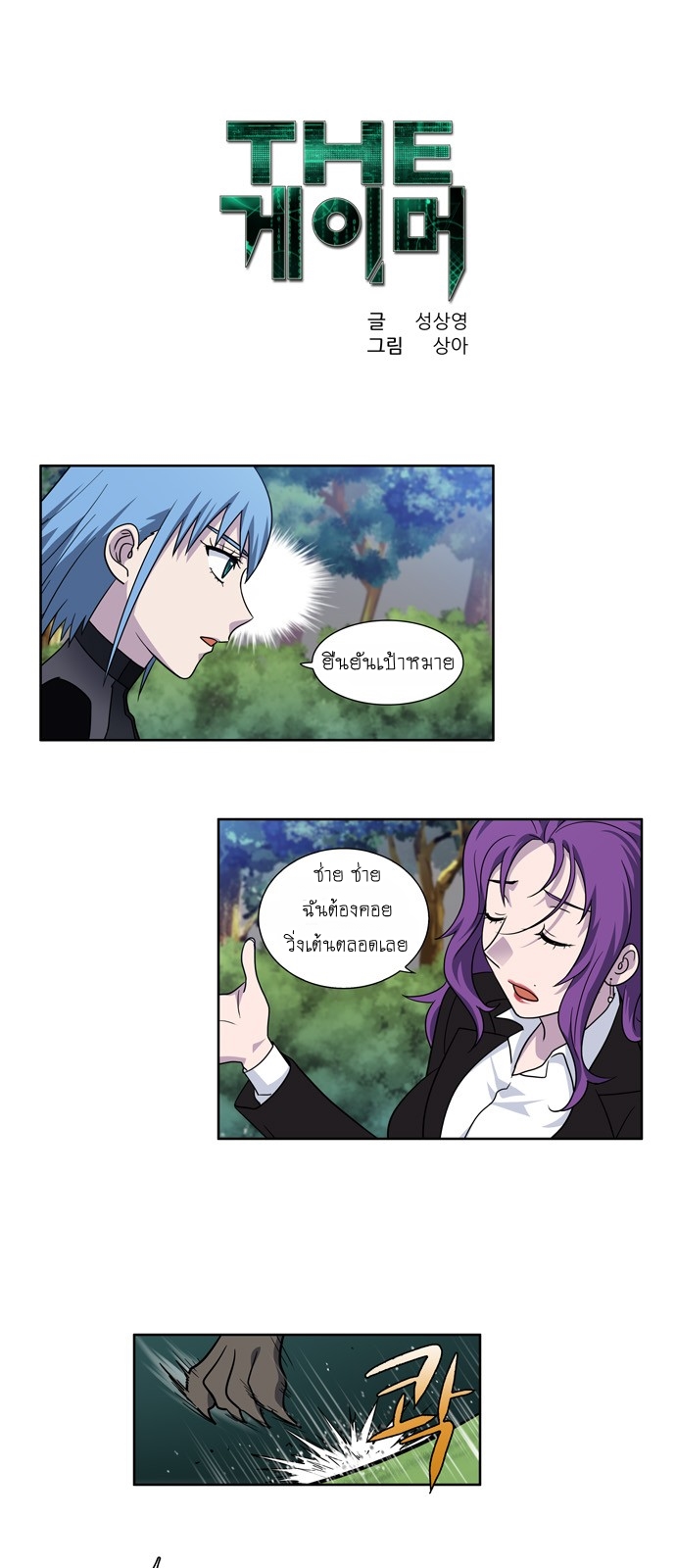 à¸­à¹ˆà¸²à¸™à¸¡à¸±à¸‡à¸‡à¸°à¸à¸²à¸£à¹Œà¸•à¸¹à¸™