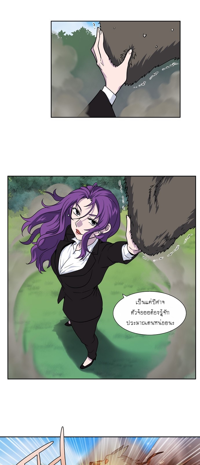 à¸­à¹ˆà¸²à¸™à¸¡à¸±à¸‡à¸‡à¸°à¸à¸²à¸£à¹Œà¸•à¸¹à¸™