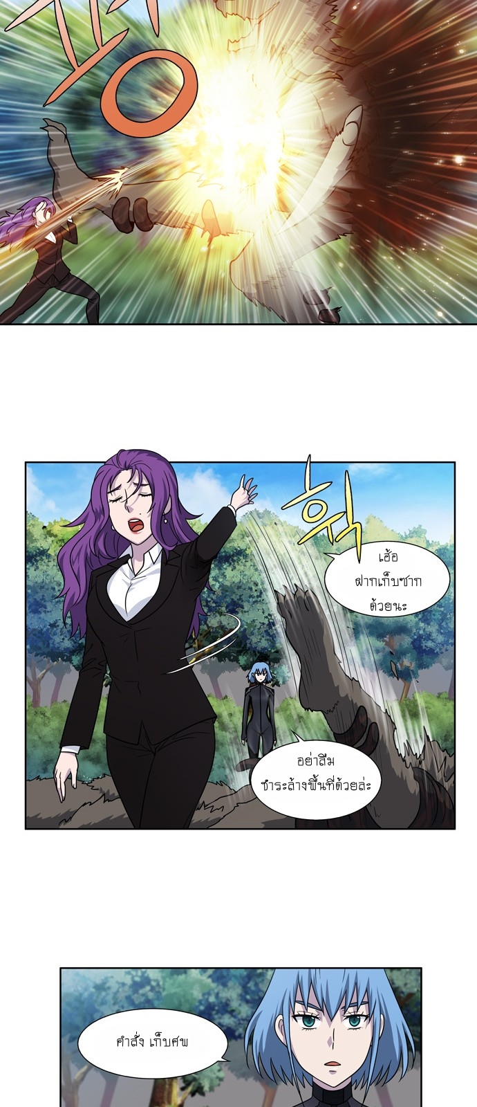 à¸­à¹ˆà¸²à¸™à¸¡à¸±à¸‡à¸‡à¸°à¸à¸²à¸£à¹Œà¸•à¸¹à¸™