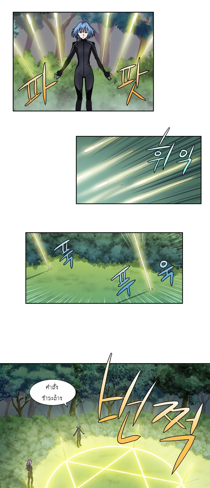 à¸­à¹ˆà¸²à¸™à¸¡à¸±à¸‡à¸‡à¸°à¸à¸²à¸£à¹Œà¸•à¸¹à¸™