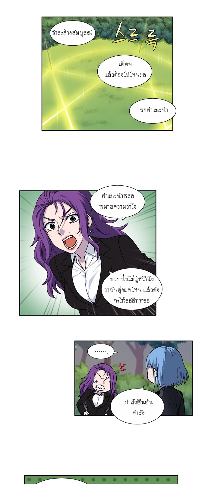 à¸­à¹ˆà¸²à¸™à¸¡à¸±à¸‡à¸‡à¸°à¸à¸²à¸£à¹Œà¸•à¸¹à¸™