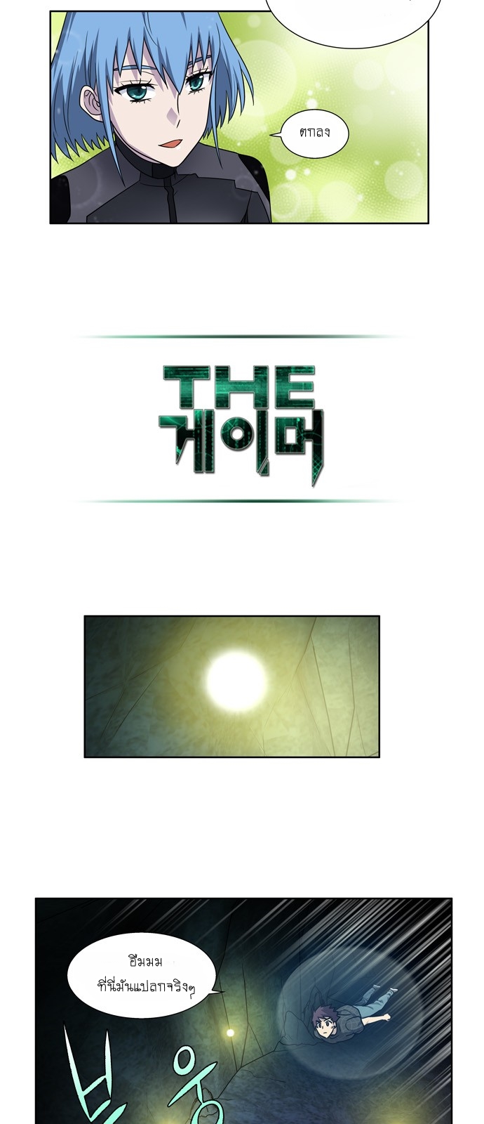 à¸­à¹ˆà¸²à¸™à¸¡à¸±à¸‡à¸‡à¸°à¸à¸²à¸£à¹Œà¸•à¸¹à¸™