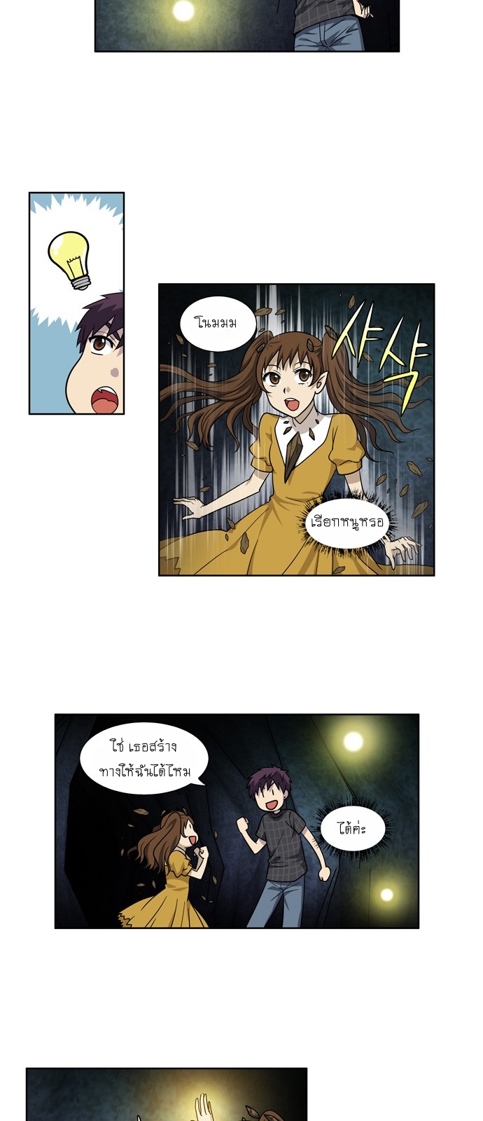 à¸­à¹ˆà¸²à¸™à¸¡à¸±à¸‡à¸‡à¸°à¸à¸²à¸£à¹Œà¸•à¸¹à¸™