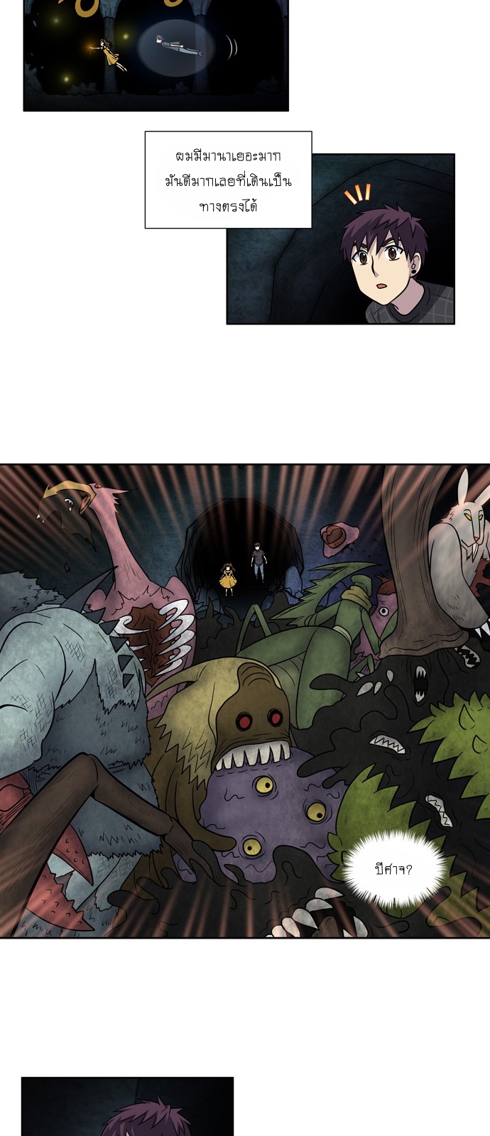 à¸­à¹ˆà¸²à¸™à¸¡à¸±à¸‡à¸‡à¸°à¸à¸²à¸£à¹Œà¸•à¸¹à¸™