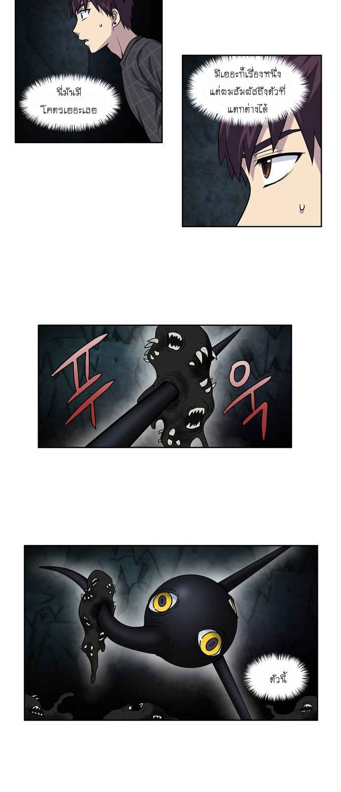 à¸­à¹ˆà¸²à¸™à¸¡à¸±à¸‡à¸‡à¸°à¸à¸²à¸£à¹Œà¸•à¸¹à¸™