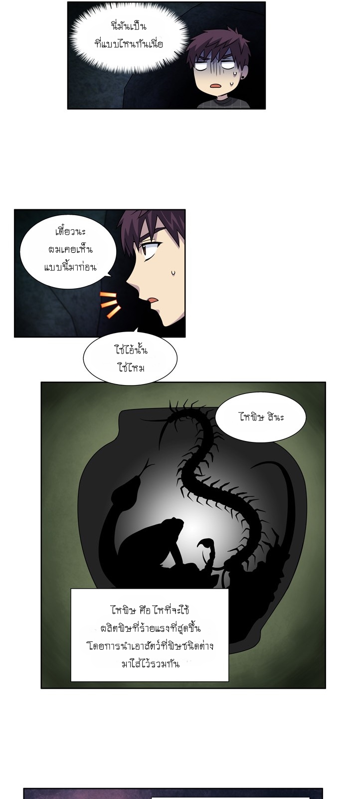 à¸­à¹ˆà¸²à¸™à¸¡à¸±à¸‡à¸‡à¸°à¸à¸²à¸£à¹Œà¸•à¸¹à¸™