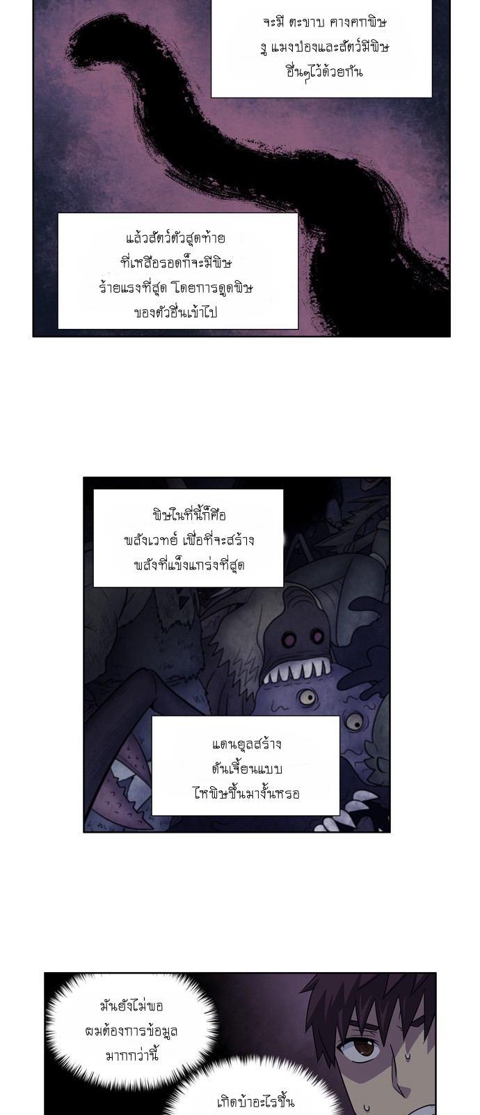 à¸­à¹ˆà¸²à¸™à¸¡à¸±à¸‡à¸‡à¸°à¸à¸²à¸£à¹Œà¸•à¸¹à¸™
