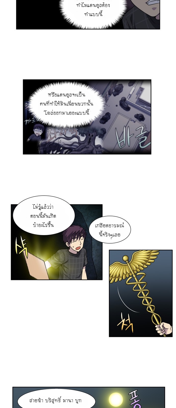 à¸­à¹ˆà¸²à¸™à¸¡à¸±à¸‡à¸‡à¸°à¸à¸²à¸£à¹Œà¸•à¸¹à¸™