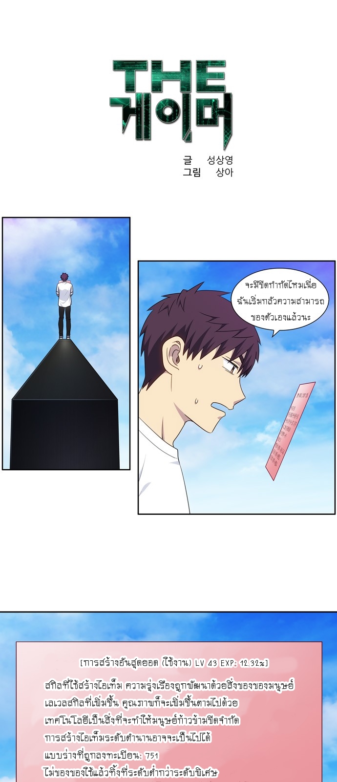 à¸­à¹ˆà¸²à¸™à¸¡à¸±à¸‡à¸‡à¸°à¸à¸²à¸£à¹Œà¸•à¸¹à¸™