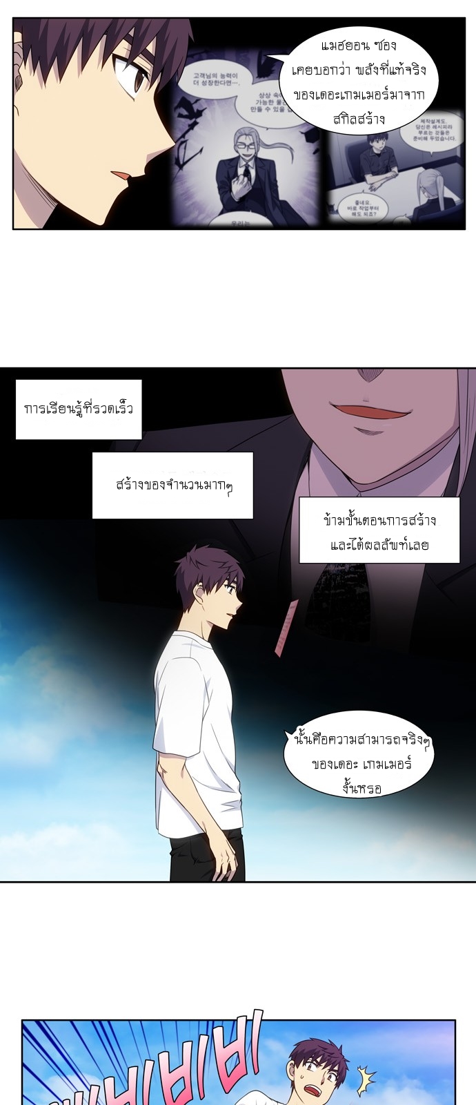 à¸­à¹ˆà¸²à¸™à¸¡à¸±à¸‡à¸‡à¸°à¸à¸²à¸£à¹Œà¸•à¸¹à¸™