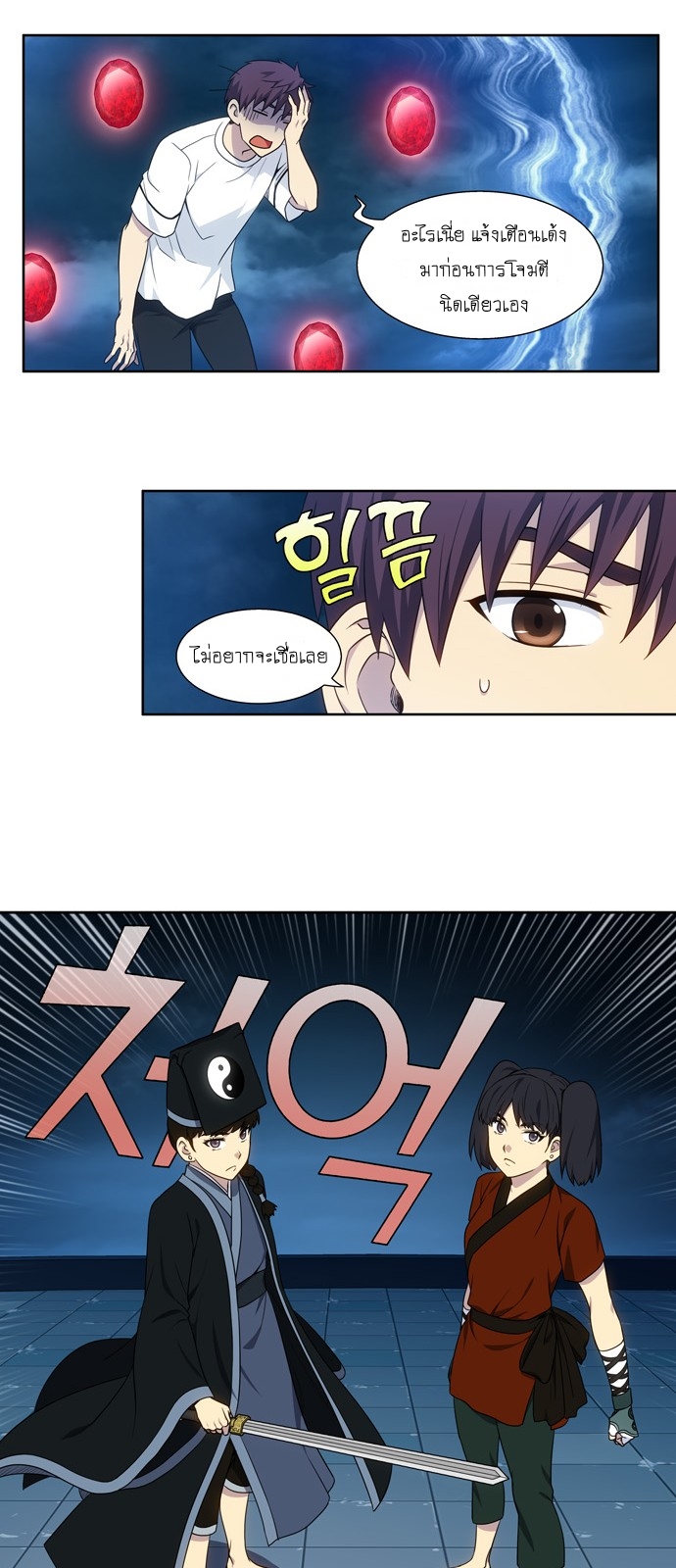 à¸­à¹ˆà¸²à¸™à¸¡à¸±à¸‡à¸‡à¸°à¸à¸²à¸£à¹Œà¸•à¸¹à¸™