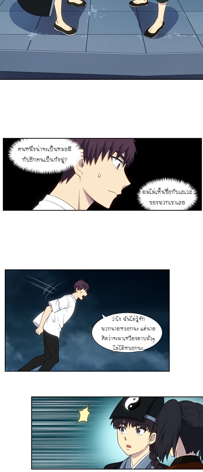 à¸­à¹ˆà¸²à¸™à¸¡à¸±à¸‡à¸‡à¸°à¸à¸²à¸£à¹Œà¸•à¸¹à¸™