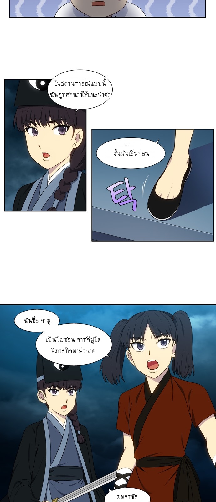 à¸­à¹ˆà¸²à¸™à¸¡à¸±à¸‡à¸‡à¸°à¸à¸²à¸£à¹Œà¸•à¸¹à¸™