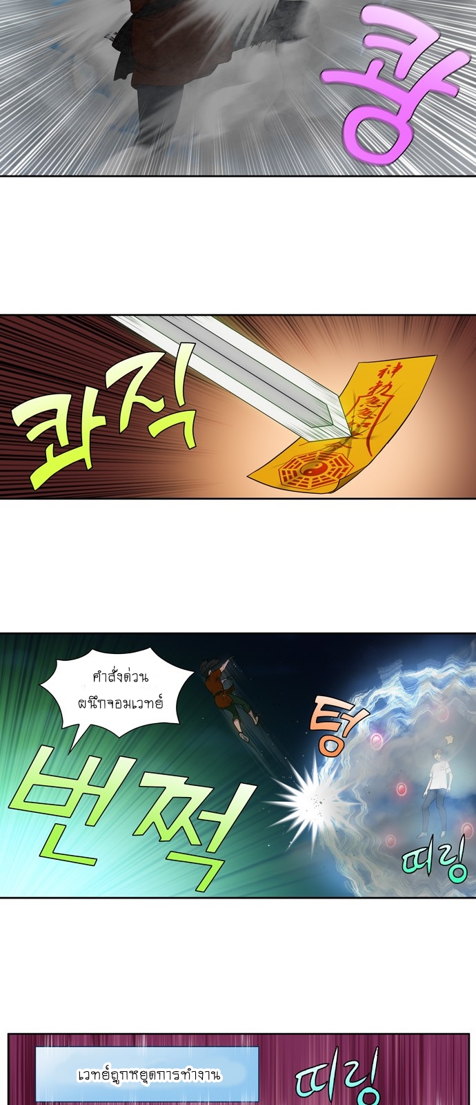 à¸­à¹ˆà¸²à¸™à¸¡à¸±à¸‡à¸‡à¸°à¸à¸²à¸£à¹Œà¸•à¸¹à¸™