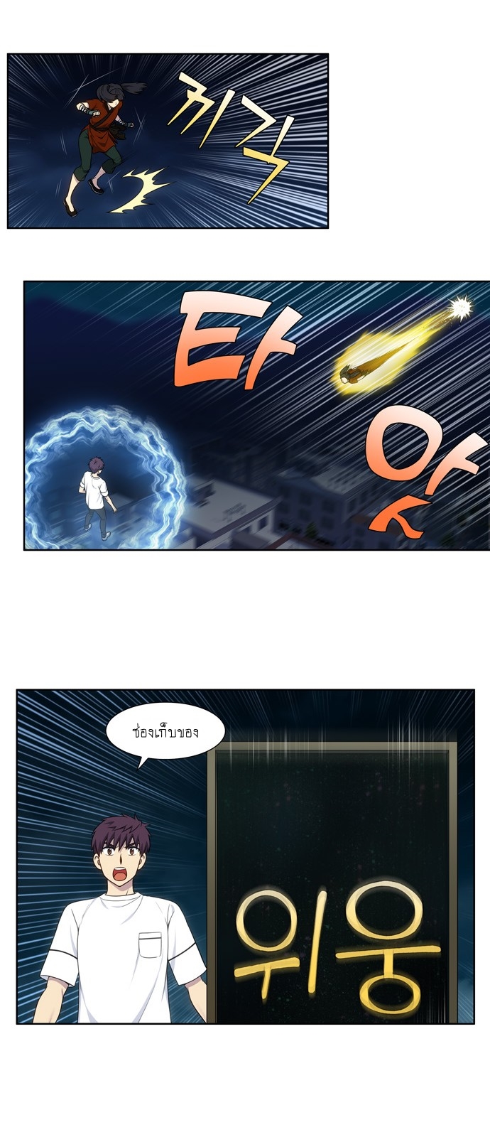 à¸­à¹ˆà¸²à¸™à¸¡à¸±à¸‡à¸‡à¸°à¸à¸²à¸£à¹Œà¸•à¸¹à¸™