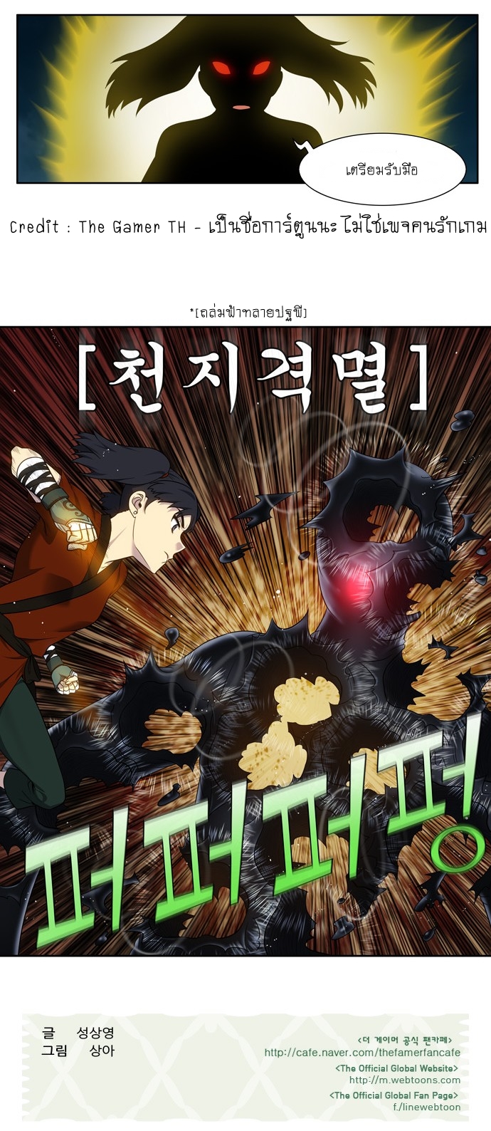 à¸­à¹ˆà¸²à¸™à¸¡à¸±à¸‡à¸‡à¸°à¸à¸²à¸£à¹Œà¸•à¸¹à¸™