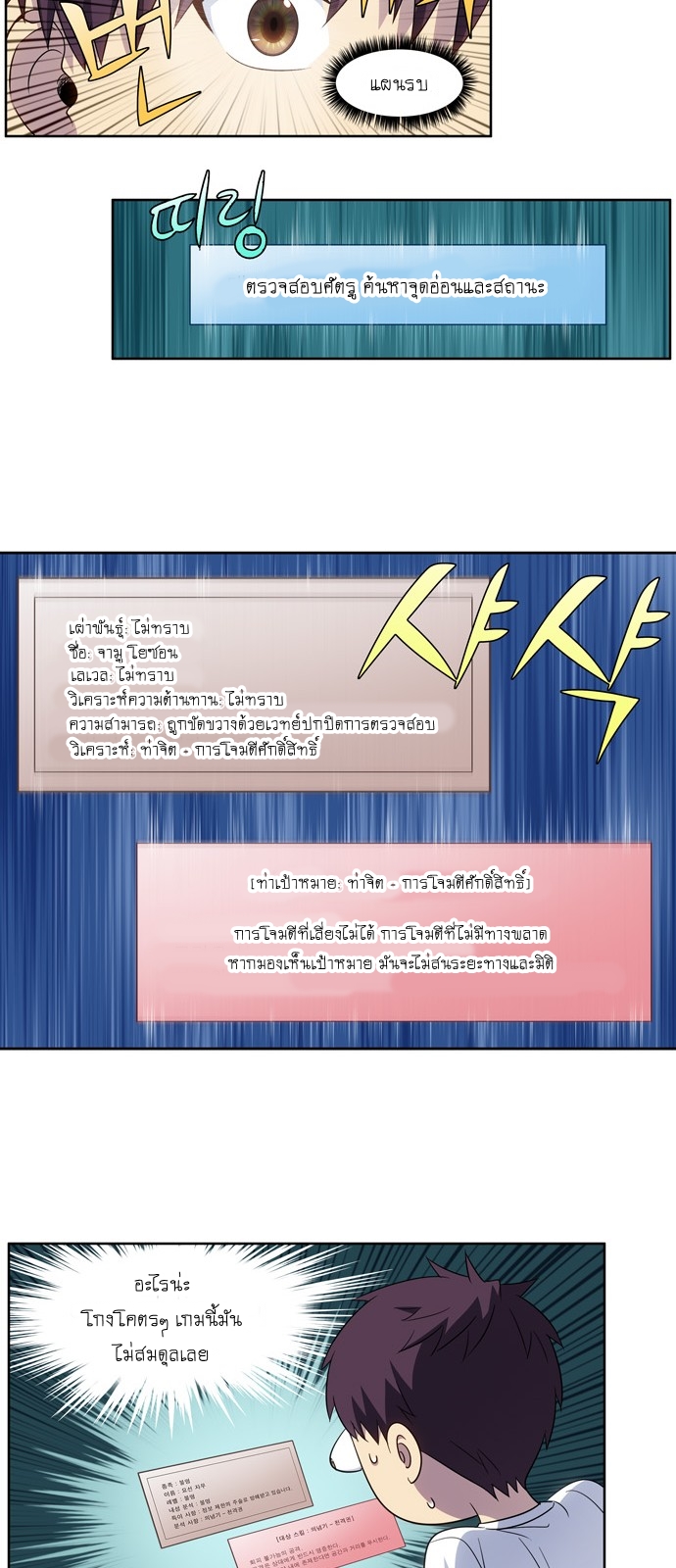à¸­à¹ˆà¸²à¸™à¸¡à¸±à¸‡à¸‡à¸°à¸à¸²à¸£à¹Œà¸•à¸¹à¸™