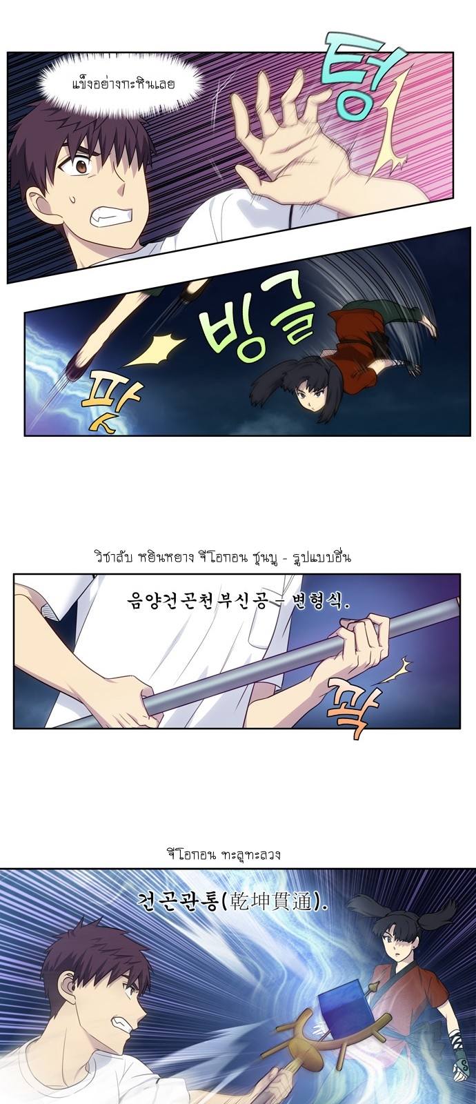 à¸­à¹ˆà¸²à¸™à¸¡à¸±à¸‡à¸‡à¸°à¸à¸²à¸£à¹Œà¸•à¸¹à¸™