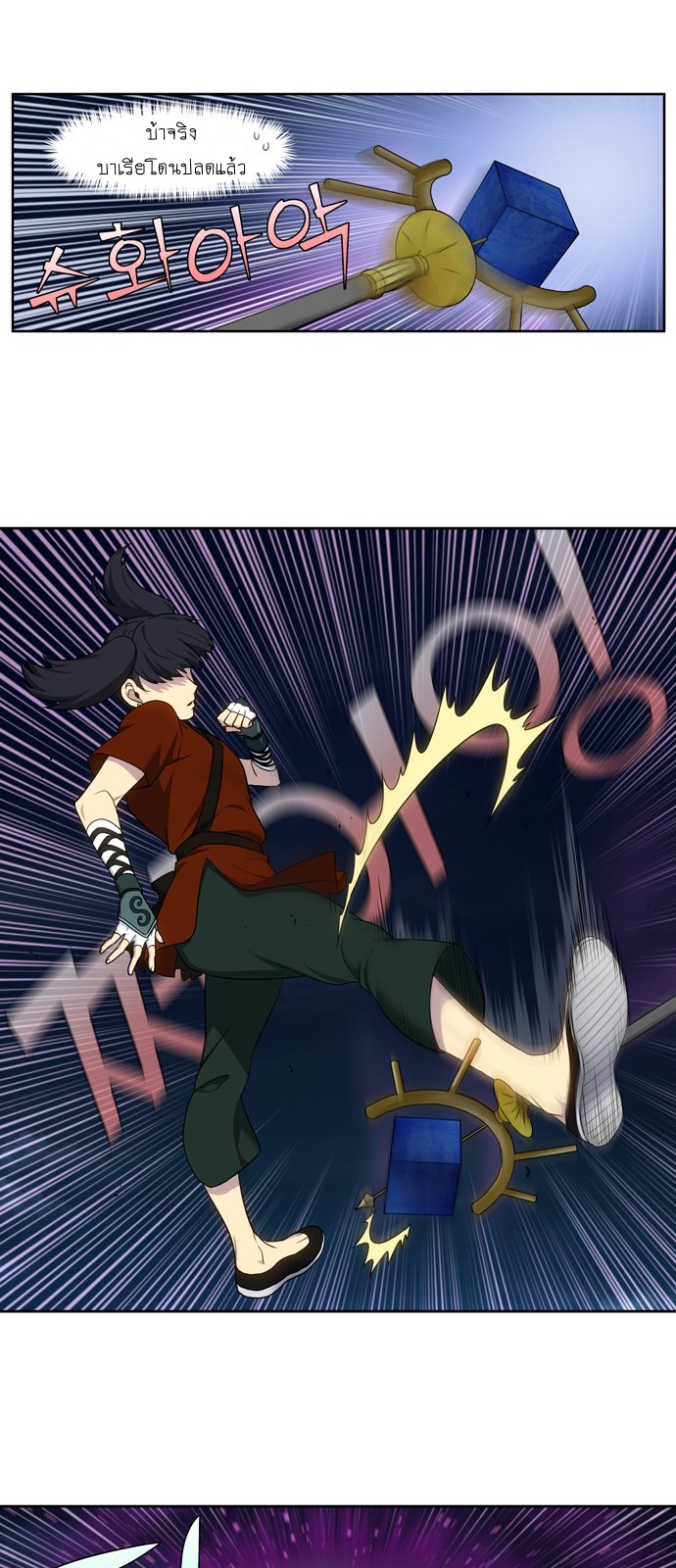 à¸­à¹ˆà¸²à¸™à¸¡à¸±à¸‡à¸‡à¸°à¸à¸²à¸£à¹Œà¸•à¸¹à¸™
