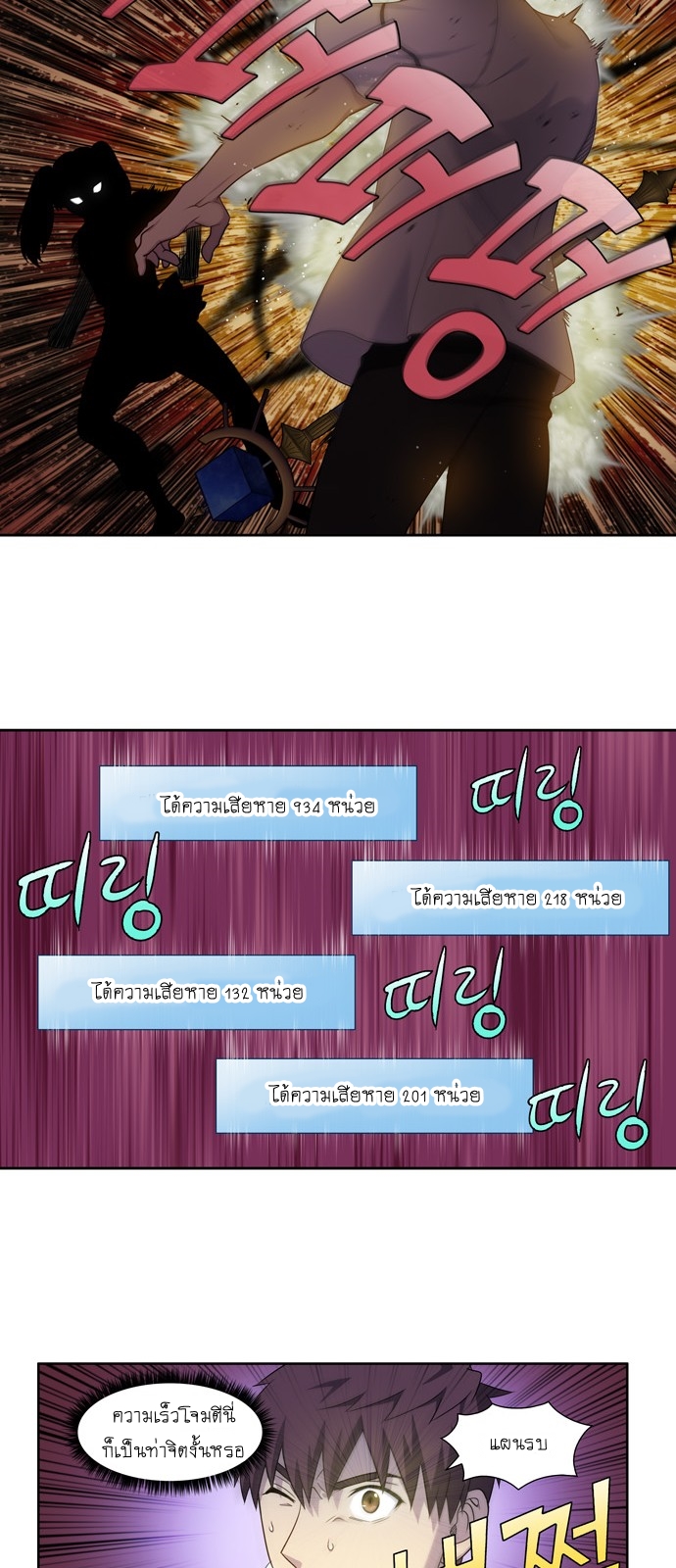 à¸­à¹ˆà¸²à¸™à¸¡à¸±à¸‡à¸‡à¸°à¸à¸²à¸£à¹Œà¸•à¸¹à¸™