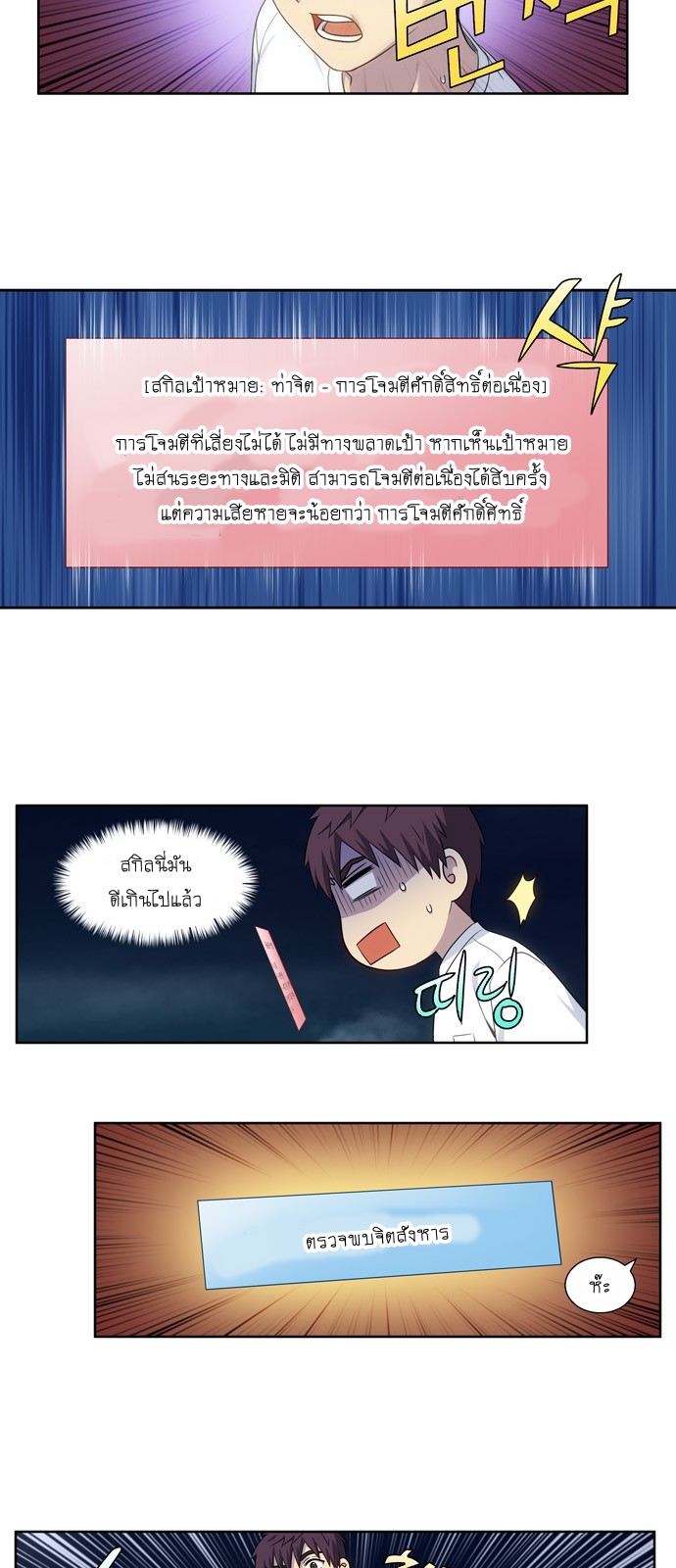 à¸­à¹ˆà¸²à¸™à¸¡à¸±à¸‡à¸‡à¸°à¸à¸²à¸£à¹Œà¸•à¸¹à¸™