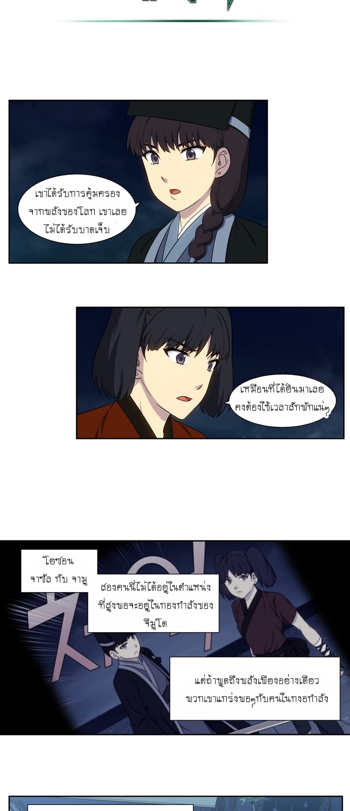à¸­à¹ˆà¸²à¸™à¸¡à¸±à¸‡à¸‡à¸°à¸à¸²à¸£à¹Œà¸•à¸¹à¸™