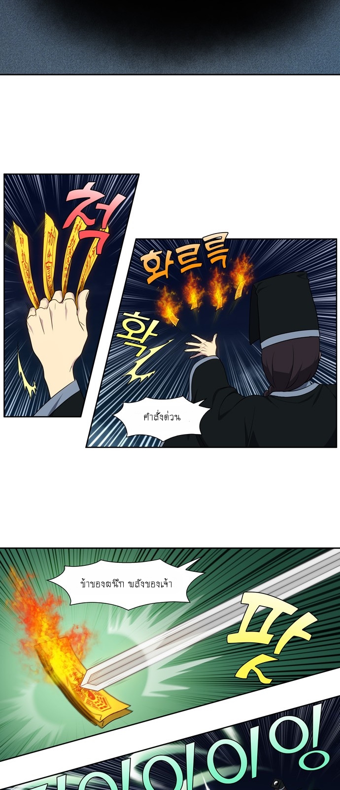 à¸­à¹ˆà¸²à¸™à¸¡à¸±à¸‡à¸‡à¸°à¸à¸²à¸£à¹Œà¸•à¸¹à¸™