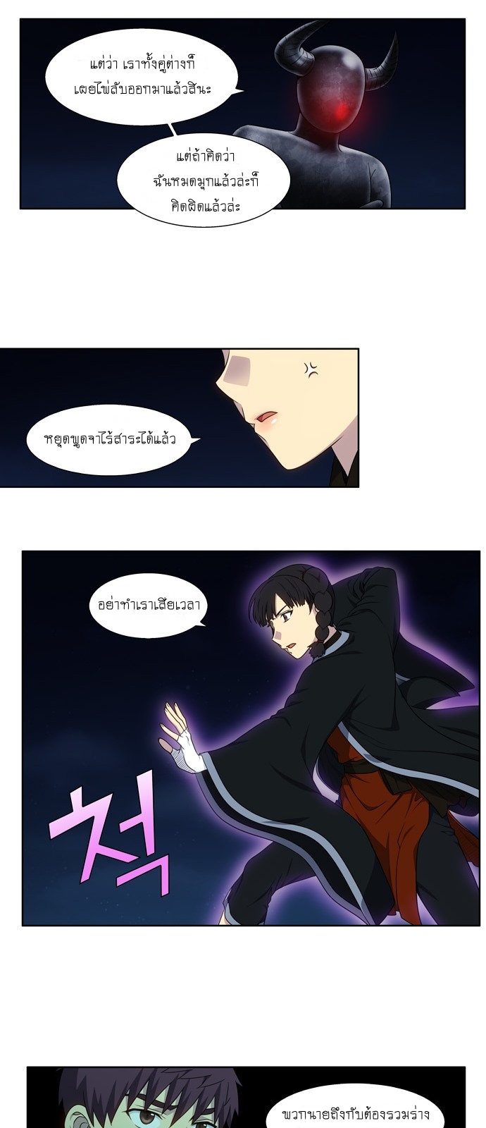 อ่านมังงะการ์ตูน