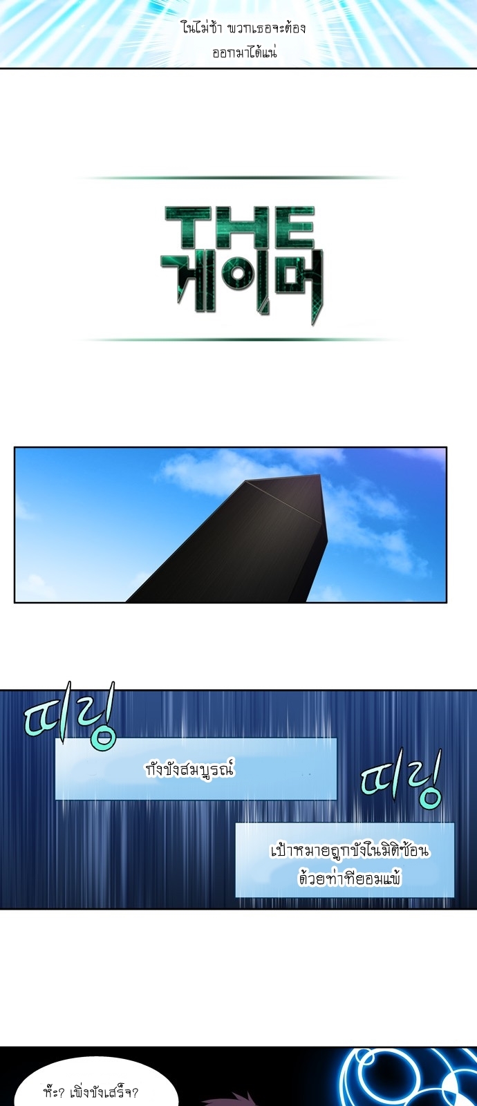 à¸­à¹ˆà¸²à¸™à¸¡à¸±à¸‡à¸‡à¸°à¸à¸²à¸£à¹Œà¸•à¸¹à¸™