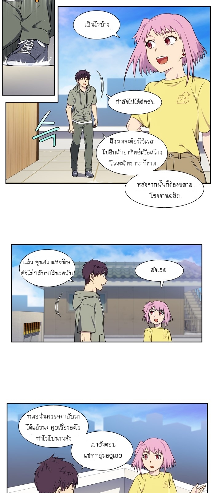 à¸­à¹ˆà¸²à¸™à¸¡à¸±à¸‡à¸‡à¸°à¸à¸²à¸£à¹Œà¸•à¸¹à¸™