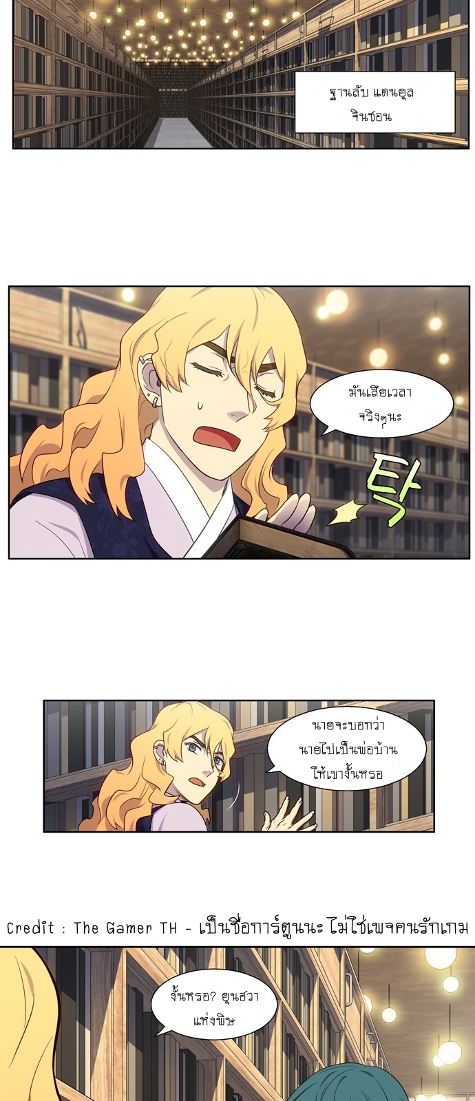 à¸­à¹ˆà¸²à¸™à¸¡à¸±à¸‡à¸‡à¸°à¸à¸²à¸£à¹Œà¸•à¸¹à¸™