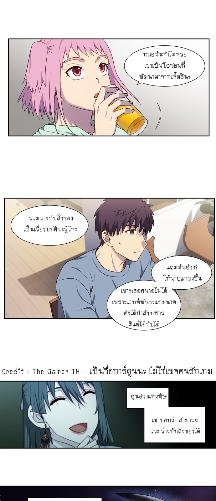 อ่านมังงะการ์ตูน