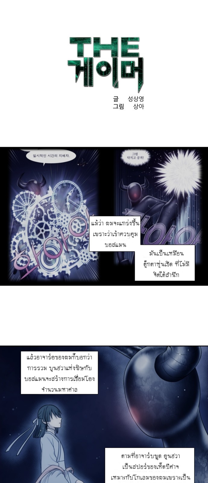 à¸­à¹ˆà¸²à¸™à¸¡à¸±à¸‡à¸‡à¸°à¸à¸²à¸£à¹Œà¸•à¸¹à¸™