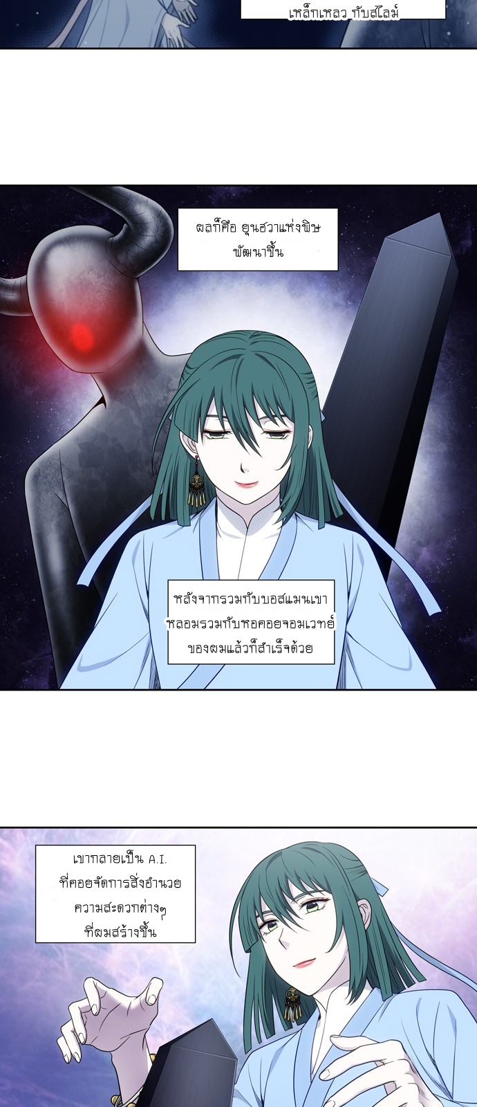 à¸­à¹ˆà¸²à¸™à¸¡à¸±à¸‡à¸‡à¸°à¸à¸²à¸£à¹Œà¸•à¸¹à¸™