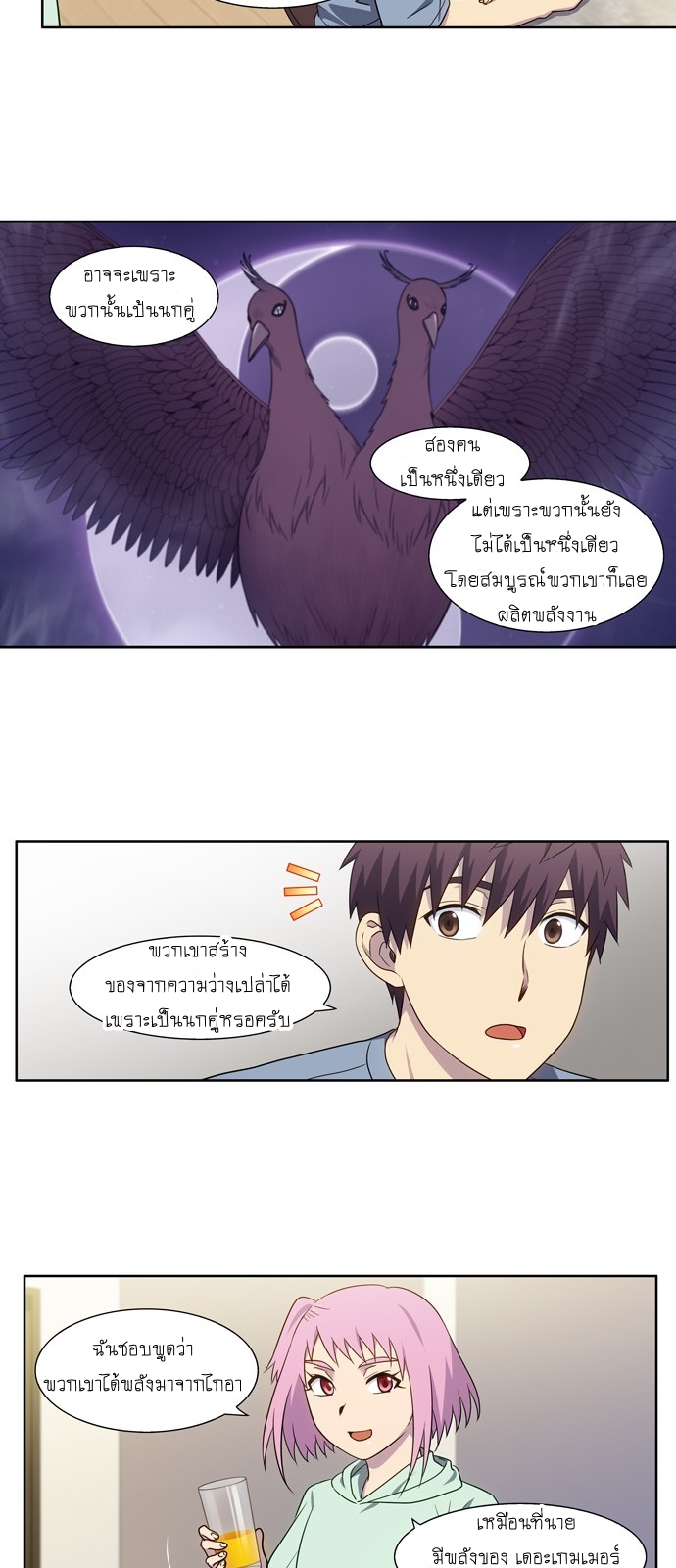 à¸­à¹ˆà¸²à¸™à¸¡à¸±à¸‡à¸‡à¸°à¸à¸²à¸£à¹Œà¸•à¸¹à¸™
