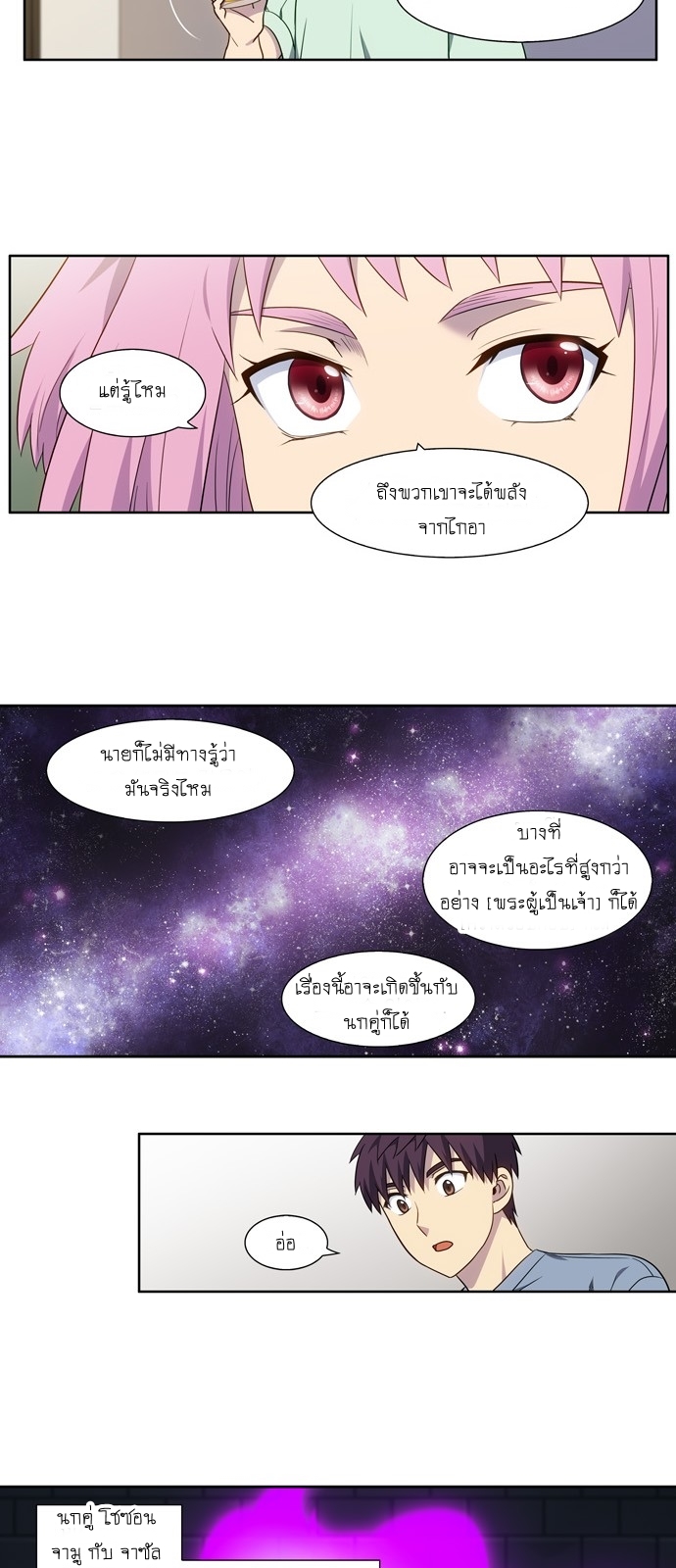 à¸­à¹ˆà¸²à¸™à¸¡à¸±à¸‡à¸‡à¸°à¸à¸²à¸£à¹Œà¸•à¸¹à¸™