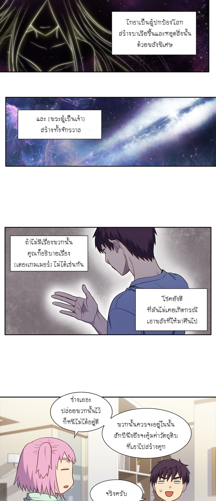 à¸­à¹ˆà¸²à¸™à¸¡à¸±à¸‡à¸‡à¸°à¸à¸²à¸£à¹Œà¸•à¸¹à¸™