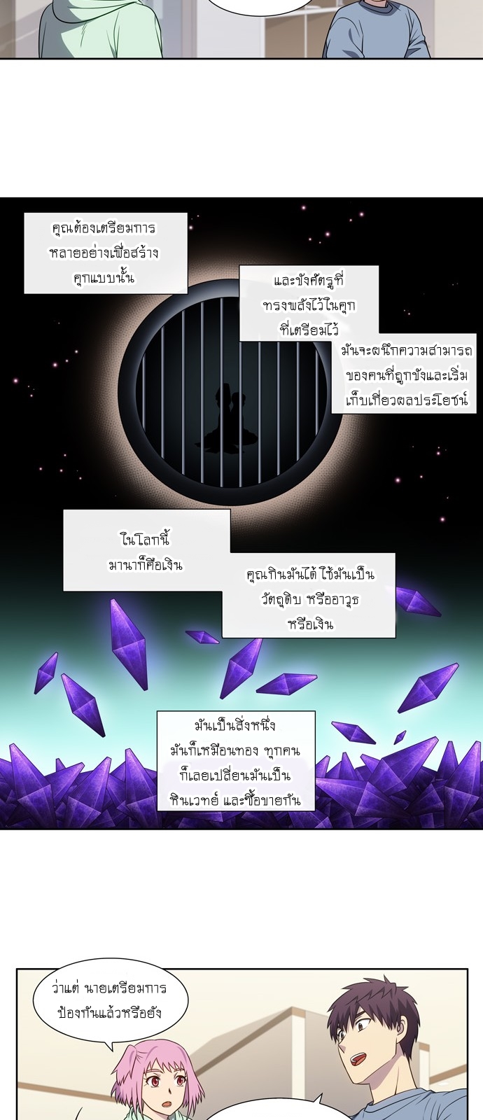 à¸­à¹ˆà¸²à¸™à¸¡à¸±à¸‡à¸‡à¸°à¸à¸²à¸£à¹Œà¸•à¸¹à¸™