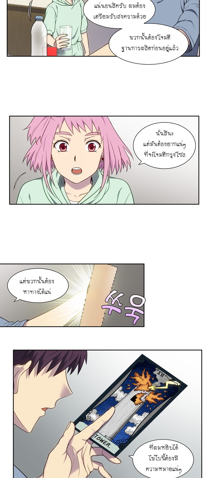à¸­à¹ˆà¸²à¸™à¸¡à¸±à¸‡à¸‡à¸°à¸à¸²à¸£à¹Œà¸•à¸¹à¸™